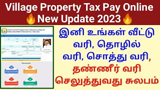 How to pay village property tax online Tamilnadu 2023  House tax water tax pay now online easy [upl. by Budding95]