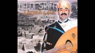 HAJJI SRIFI  حاجي السريفي [upl. by Cindie717]