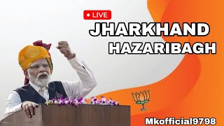 live telecast pm modi ji jharkhand in hazaribagh 🥰🥰 [upl. by Naga]