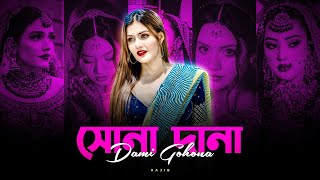 XΔJIB  Sona Dana  Drill Remix   Sona Dana Dj Song  Bangla Drill  Tiktok DJ [upl. by Elleinet677]