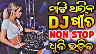 Odia Dj Songs Non Stop Remix 2024 New Odia Songs Odia Dj Remix [upl. by Atenahs]