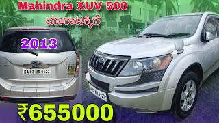 Mahindra XUV 500 ಮಾರಾಟಕ್ಕಿದೆ  For sale  Karnataka  2013  Negotiable [upl. by Erna]