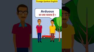 Arduous Meaning EnglishVocabularyShorts Arduous का मतलब [upl. by Changaris]