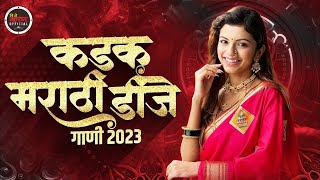 नॉनस्टॉप कडक वाजणारी डीजे गाणी 2024 Marathi DJ song  DJ Remix  New Marathi Hindi DJ Songs [upl. by Artair]