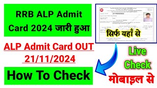 RRB ALP Admit Card 2024 ⭕ RRB ALP Admit Card 2024 Kaise Download Kare  ALP Admit Card 2024 Download [upl. by Fine]