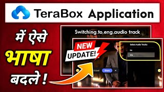 Terabox me video language kaise change kare  terabox me language kaise change kare Hindi me [upl. by Badr745]