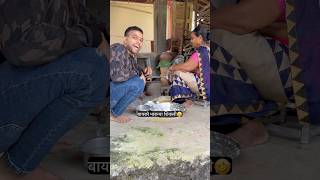 बायको भाकऱ्या शिकली 🤣मंडळी छान🥰 ghasevlog मराठीमुलगा मंडळीहसा [upl. by Nylecsoj]