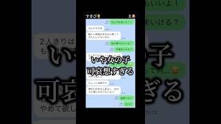 【可哀想すぎる失恋エピソード】 [upl. by Atel]