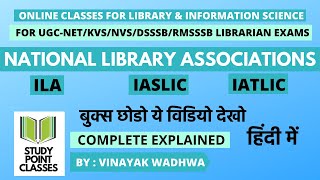 Library Associations in India  Complete Explained  studypointclasses libraryscience lis [upl. by Lyram]