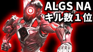 ALGS NAキル数1位quotXynewquot感度43リニアなしZer0も認める超絶火力【Apex翻訳】 [upl. by Kaliski]