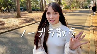 【ノーブラ散歩】代々木公園をお散歩してみました [upl. by Luy]