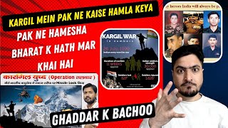 Reactio On Kargil Shaheed Jawano Ko Salam  Gaddaro Ko Bharat Se Nikalo [upl. by Lerual]