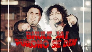 Bhule Jai Purono Se Din  Official Music Video  Debaditya amp Rupam [upl. by Kantor]