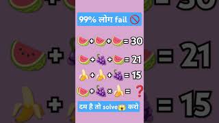 99 log 🤔 fail dam hai to solve karo 😱 shorts short gk question quiz trending [upl. by Aelahc]