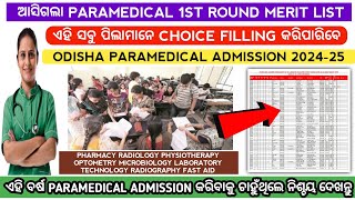 Odisha paramedical admission merit list 2024  Odisha nursing admission 2024nursing [upl. by Alraep]