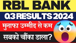 RBL BANK Q3 RESULTS 2024  RBL BANK SHARE NEWS  RBL BANK SHARE TODAY  RBL BANK SHARE TARGET [upl. by Ivy]