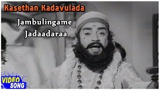 Jambulingame Jadaadaraa Song  Kasethan Kadavulada Movie  Muthuraman  Thengai Srinivasan Srikanth [upl. by Weidner]