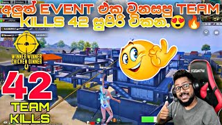 අලුත් EVENT එක වනසපු TEAM KILLS 42 සුපිරි චිකන😍🔥  PUBG MOBILE  BOMTA GAMING [upl. by Onitnatsnoc]