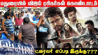 GOAT Trailer Theatre Response amp Celebration Madurai  Thalapathy Vijay [upl. by Nyrhtac811]