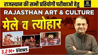 मेले एवं त्योहार  Rajasthan Arts amp Culture  Part1  By Nirmal Gehlot [upl. by Ennylyak]