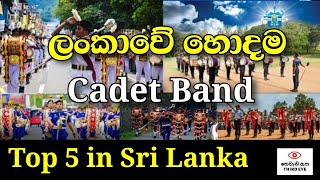 ලංකාවේ හොදම Eastern Cadet Band 5  Top 5 in Sri Lanka  cadet band schoolband top5 eastern [upl. by Ehman]