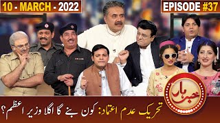 Khabarhar with Aftab Iqbal  Episode 37  10 March 2022  GWAI [upl. by Leoni]