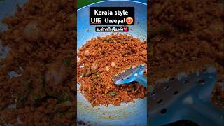 Kerala style Ulli theeyal👌shorts ytubeshorts trending ammasamyal sundaysamayal keralarecipes [upl. by Haven856]