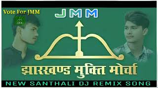 JMM VOTE NEW SANTHALI DJ REMIX SONG Dj Vijay Cc Style Mix Song Dj Mukesh karidihking [upl. by Gowon]