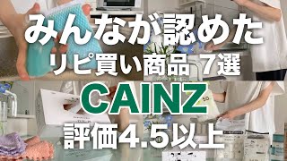 【カインズ】レビュー100超え／カインズ好きはコレをリピ買いしている／ウェットティッシュ／ダブルジッパーバッグ／まな板シート／キッチン用スポンジ／マイクロファイバークロス [upl. by Aseel]