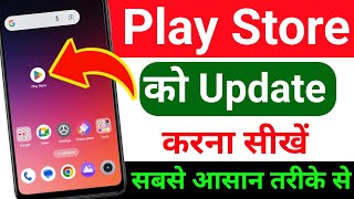 how to update google play store  google play store update kaise karte hain [upl. by Ettenaej]