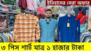 Mens Shirt new collection 2024🔥Premium Shirt Price in Bangladesh 2024 Puja Shirt Price In BD 2024 [upl. by Haym25]