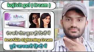 Kojivit gel use dose benefits and Side effects full review in hindi [upl. by Aicirpac917]