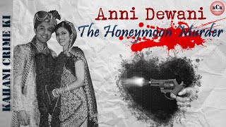 Anni Dewani II The Honeymoon Murder II Shrien Dewani II In Hindi I हनीमून पर हुई एक क़त्ल की कहानी। [upl. by Yuria]