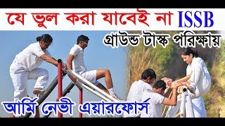 ISSB PGT HGT CT Exam আইএসএসবি পরীক্ষায় যে ভুল গুলো করা যাবে না By Kazi Mahbubzaman Obin [upl. by Reinar]