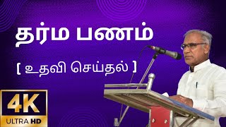 171124 Sunday Service Live Stream TheChurchOfPudukkottai [upl. by Leirraj]