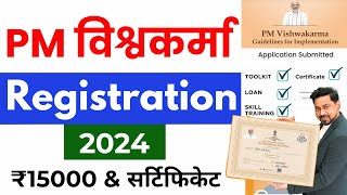 PM Vishwakarma Yojana Online Apply  Vishwakarma Yojana Form Kaise Bhare Viswakarma Yojana Benefits [upl. by Walston]