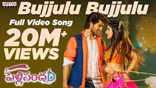 BujjuluBujjulu Video Song Pelli SandaD Roshann SreeLeela M M Keeravani Telugu Romantic Songs [upl. by Tasha]