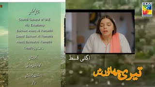 Teri Chhaon Mein Episode 26 PromoTeri Chhaon Mein Episode 26 ReviewDanish TaimoorLaiba Khurram [upl. by Dmitri376]