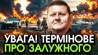 Неочікуване ПОВЕРНЕННЯ Залужного із шокуючою ЗАЯВОЮ Ця ЗВІСТКА порадувала КОЖНОГО українця [upl. by Sandell111]