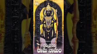 Ramyamainadhi Rama Naamam  Sri Rama Devotional Song  Sri Rama Bhajan  Lord Rama Song  KLNMurthy [upl. by Uchish]