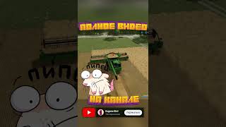 Угнал трактор с тюковщиком пока брат разгружал комбайн Играем в Farming Simulator 22 кооп по сети [upl. by Rhys]