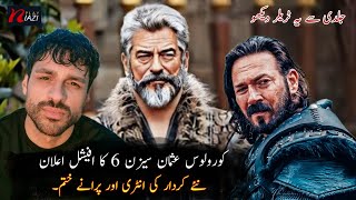 Kurulus Osman Season 6 Arha Hai  Kurulus Osman Season 6 Trailer 1 Update  Niazi Play [upl. by Janine]