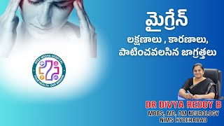 What is migraine మైగ్రేన్ అంటే ఏమిటి  లక్షణాలు నివారణ చర్యలు మరియు సలహాలు [upl. by Kcyrred]