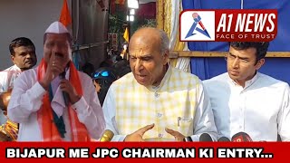 BIJAPUR ME JPC CHAIRMAN KA BADAA BAYAN [upl. by Barcroft754]