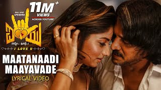 Maatanaadi Maayavade Song with Lyrics  I Love You  Armaan Malik  Upendra Rachita Ram  R Chandru [upl. by Haleak218]