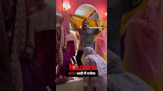 kachra shaadi mein nachega bol Jay Baba ki video pura dekhna bahut maja aaegasabka😱😱🔥🔥💋💋 [upl. by Duong]