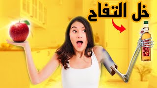 شابة تشرب خل التفاح لإنقاص الوزن كل يوم، هذا ما حصل لعظامها [upl. by Hare650]