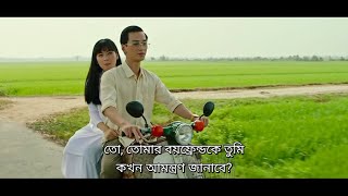 Dreamy eyes full movie part 4 Bangla subtitle [upl. by Ynnub]