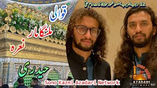 12 Rajab 2022  Qawwali Malanga Mar Nara Haideri Zain Zohaib  Mochi Gate Lahore [upl. by Olaf137]