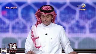 لجنة الحكام تصدر بيان وتؤكد التسلل شبه الآلي عمل بشكل صحيح في مباراة الاتحاد وأبها [upl. by Llehcam]